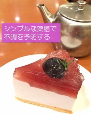20160903月めぐり漢方予防