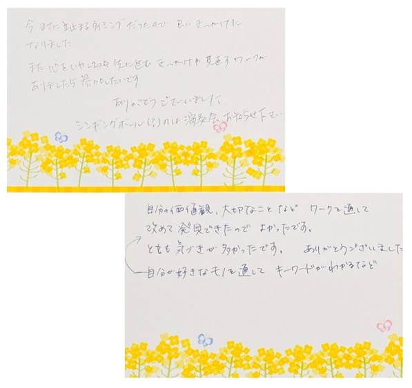 お客様の感想_口コミ_漢方講座_ワークショップ_202002