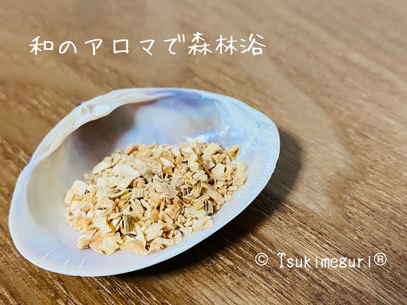 和のアロマ_IFPA_アロマセラピー_和のころ_植物の力_20200506